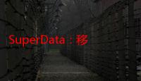 SuperData：移动AR市场收入将于2021年超过VR